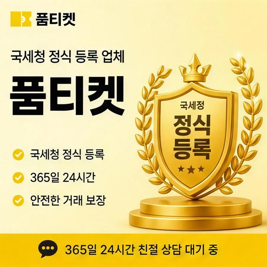 품티켓 SKT 소액결제 현금화 구조부터 짚기 안내 이미지