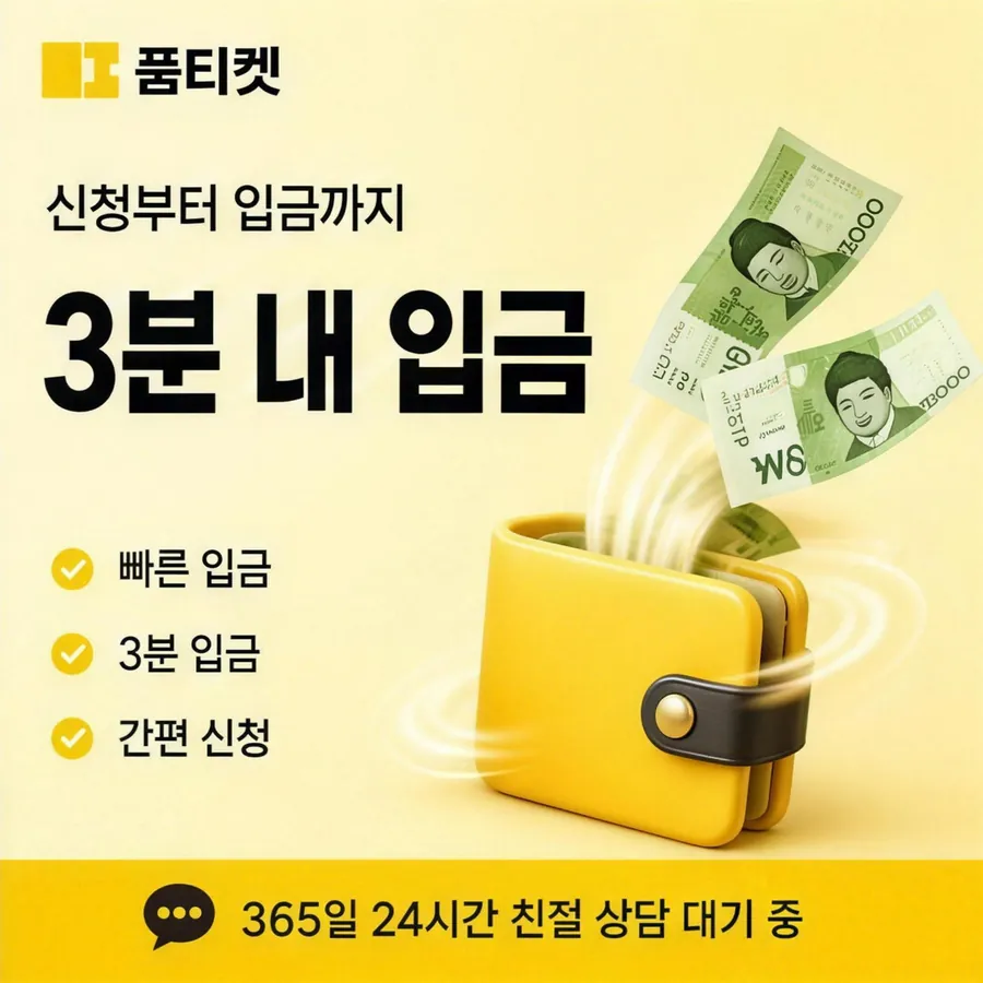 품티켓 SKT 소액결제 현금화 청구되는 자리 안내 이미지